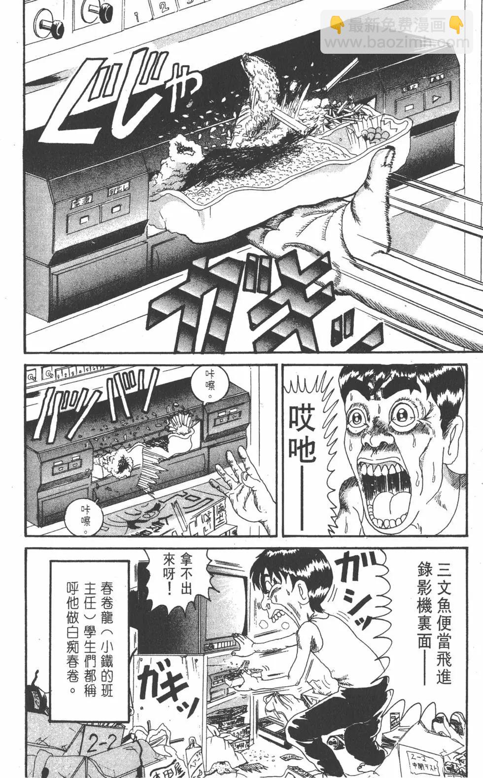 《爱生事家庭》第13卷 第7页