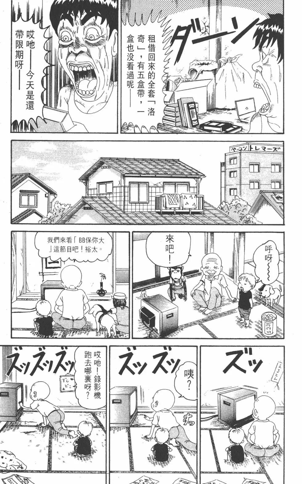 《爱生事家庭》第13卷 第8页