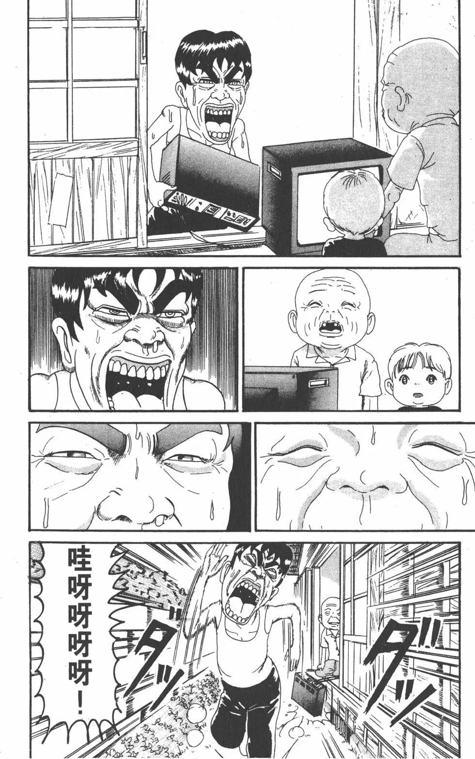 《爱生事家庭》第13卷 第9页
