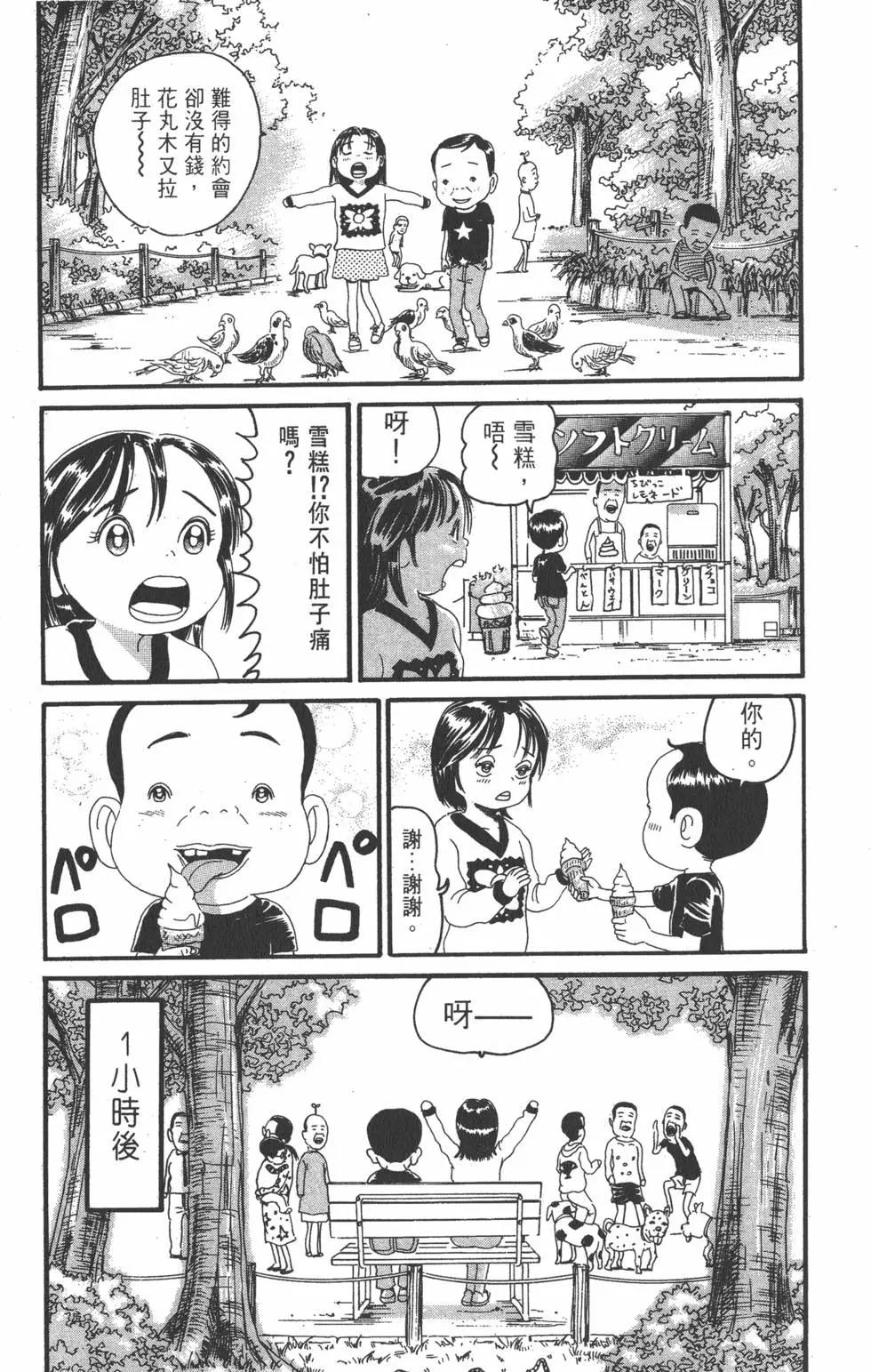 《爱生事家庭》第16卷 第10页