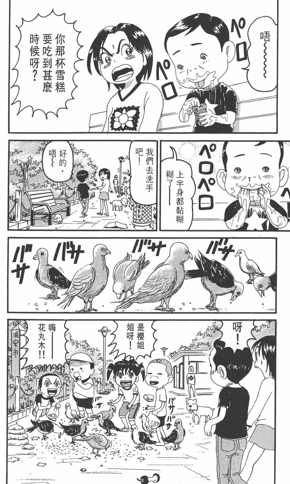 《爱生事家庭》第16卷 第11页