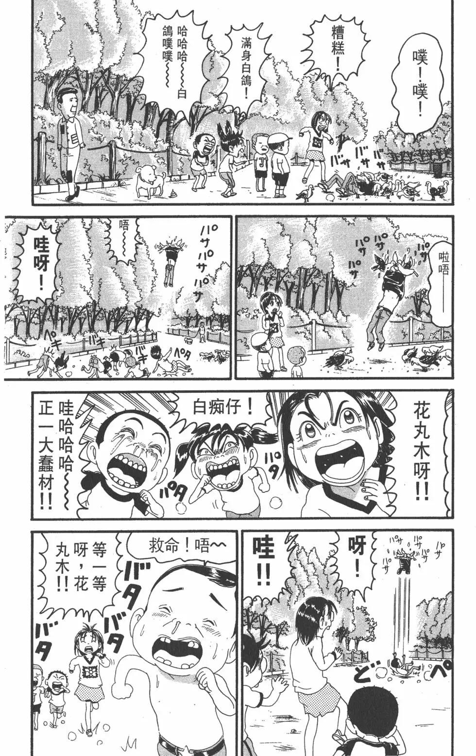 《爱生事家庭》第16卷 第13页