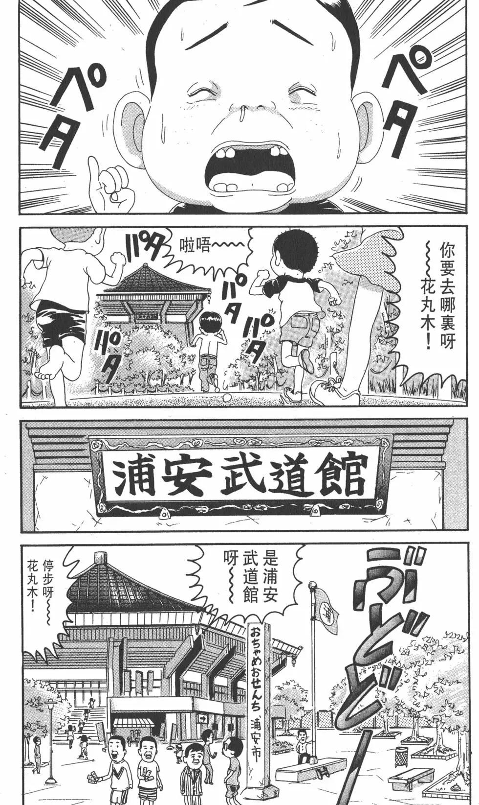 《爱生事家庭》第16卷 第14页