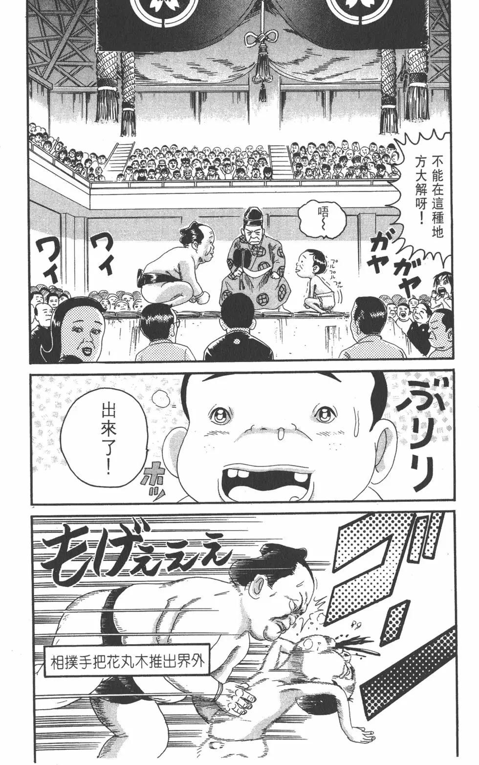《爱生事家庭》第16卷 第17页