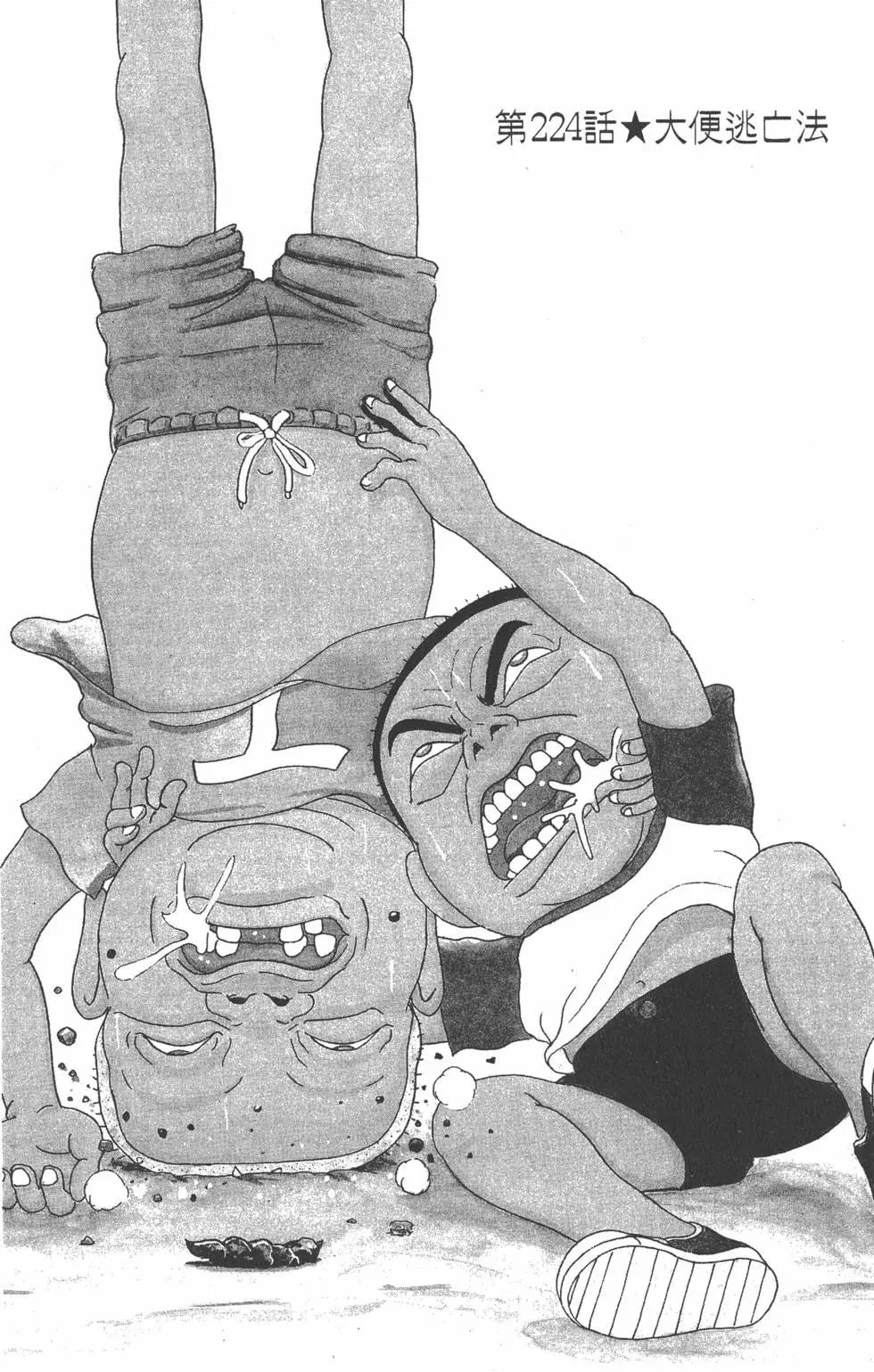 《爱生事家庭》第16卷 第19页