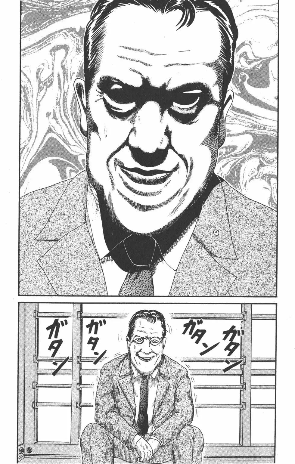 《爱生事家庭》第16卷 第20页