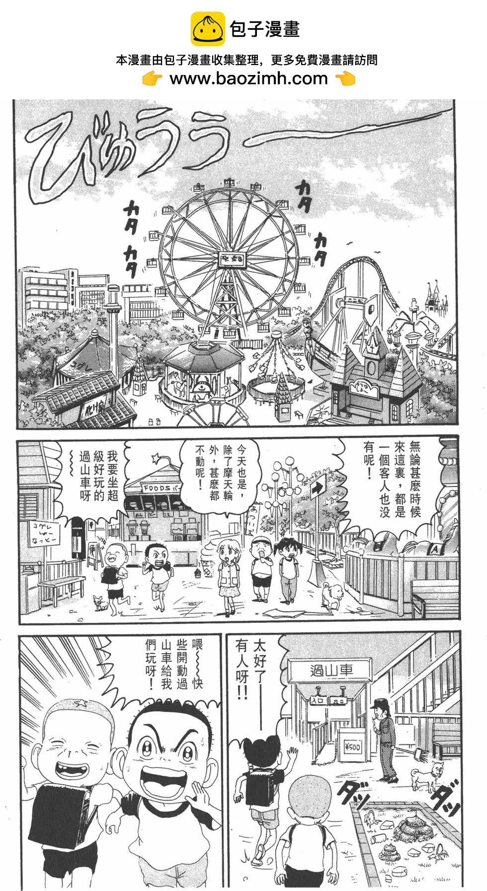 《爱生事家庭》第16卷 第21页