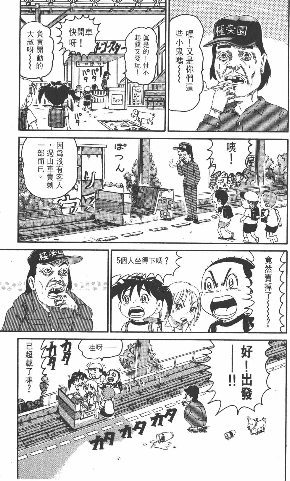 《爱生事家庭》第16卷 第22页
