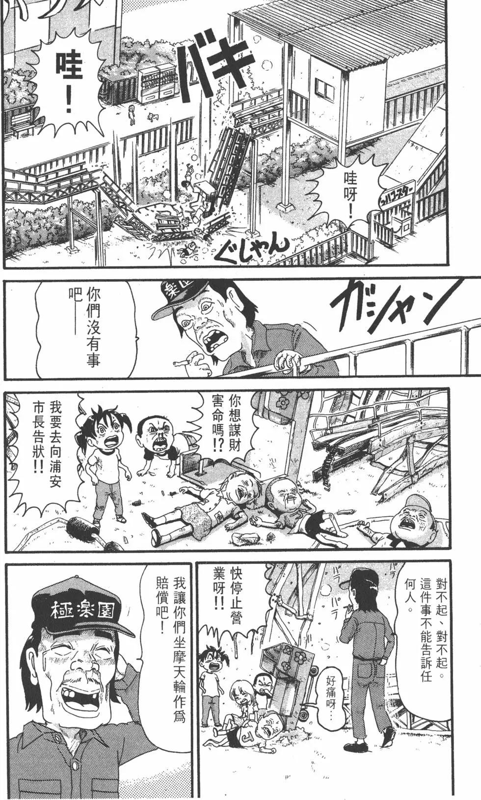 《爱生事家庭》第16卷 第23页
