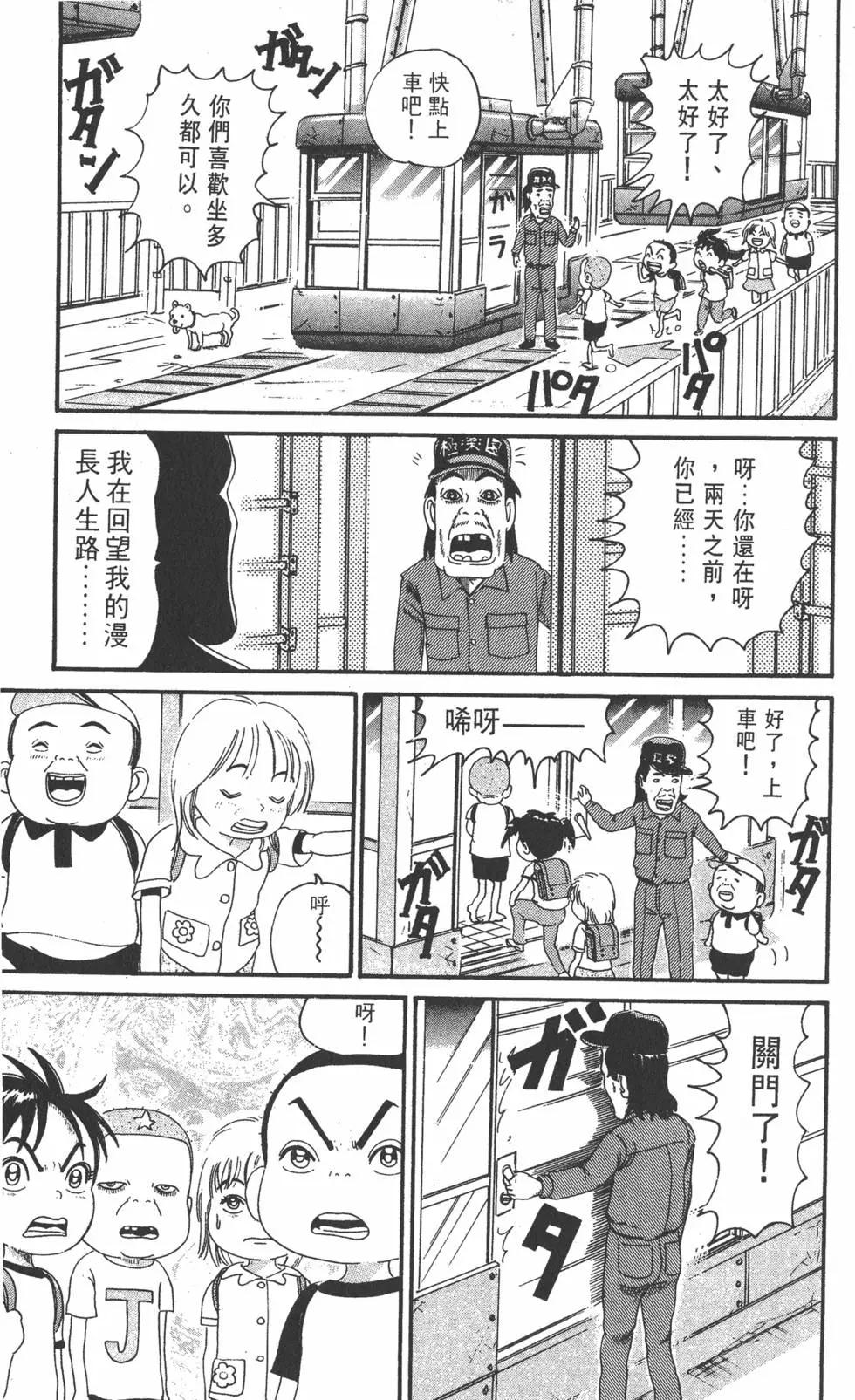《爱生事家庭》第16卷 第24页