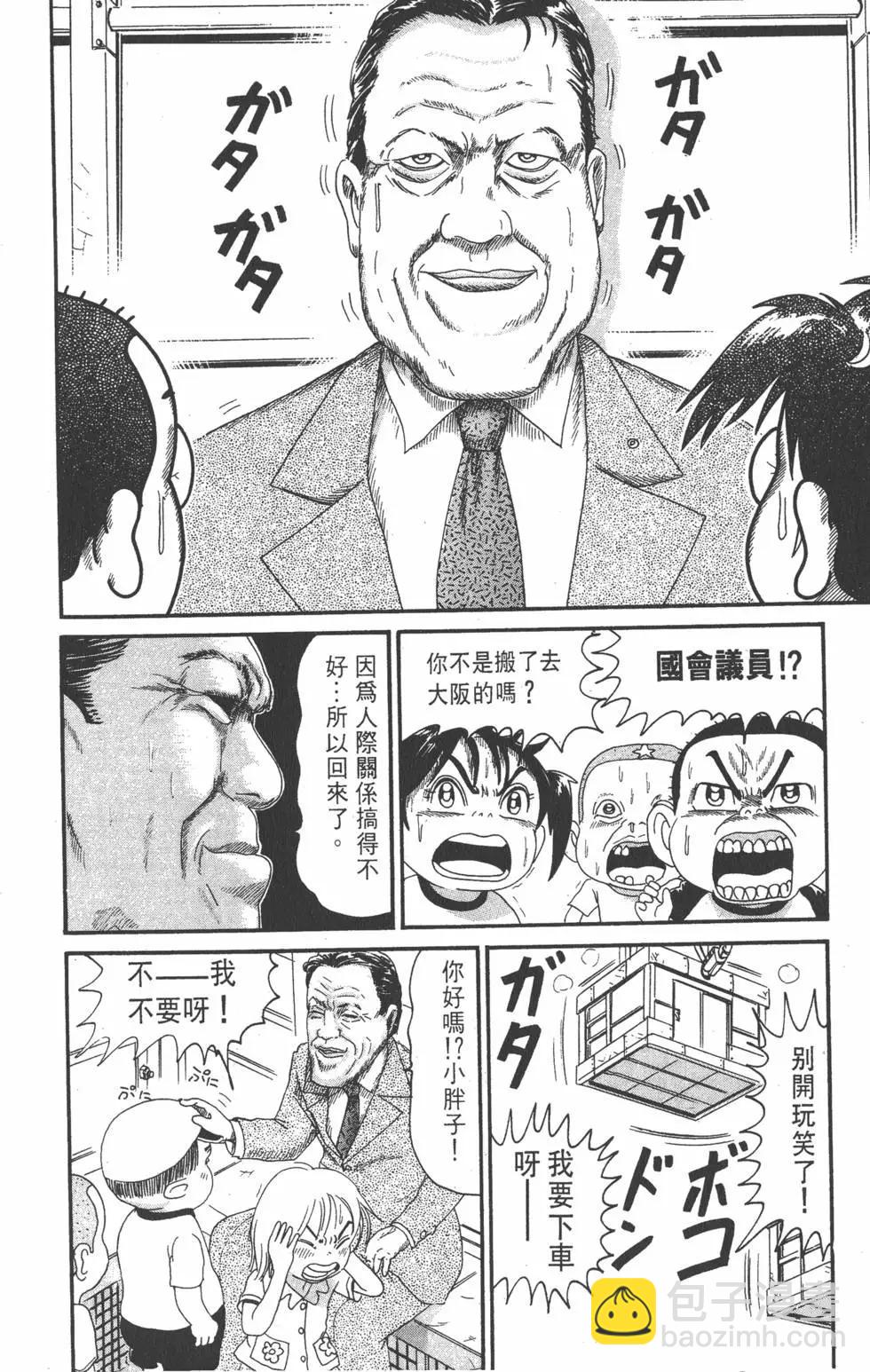《爱生事家庭》第16卷 第25页