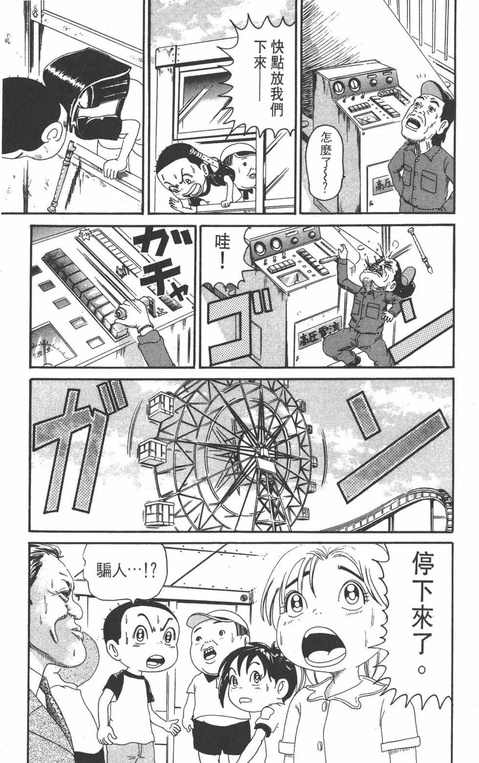 《爱生事家庭》第16卷 第26页