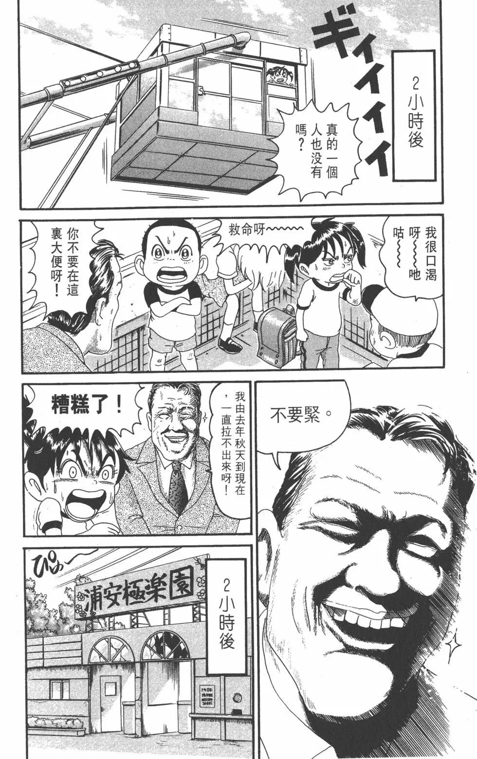 《爱生事家庭》第16卷 第27页