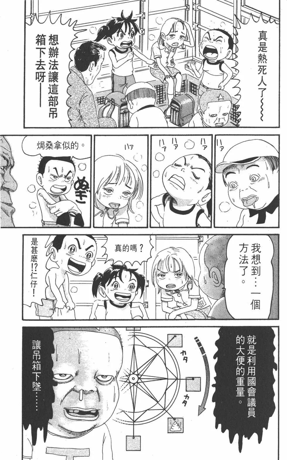 《爱生事家庭》第16卷 第28页