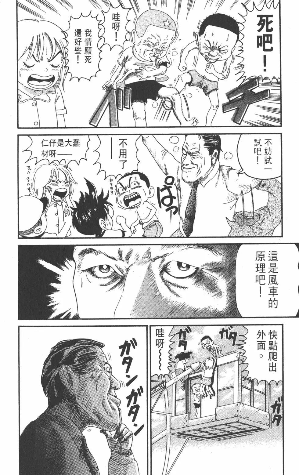 《爱生事家庭》第16卷 第29页