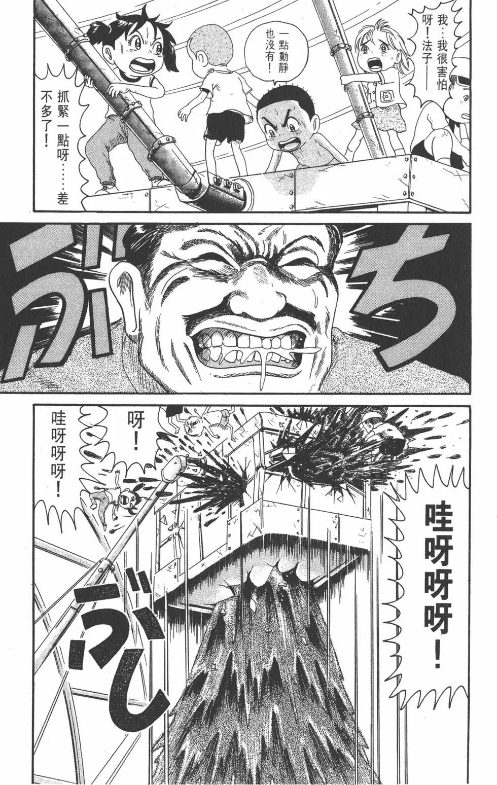 《爱生事家庭》第16卷 第30页