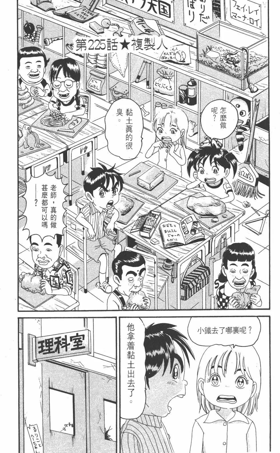 《爱生事家庭》第16卷 第32页