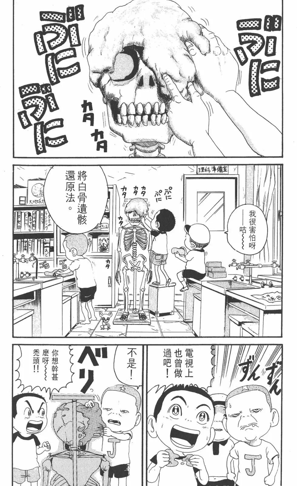 《爱生事家庭》第16卷 第33页