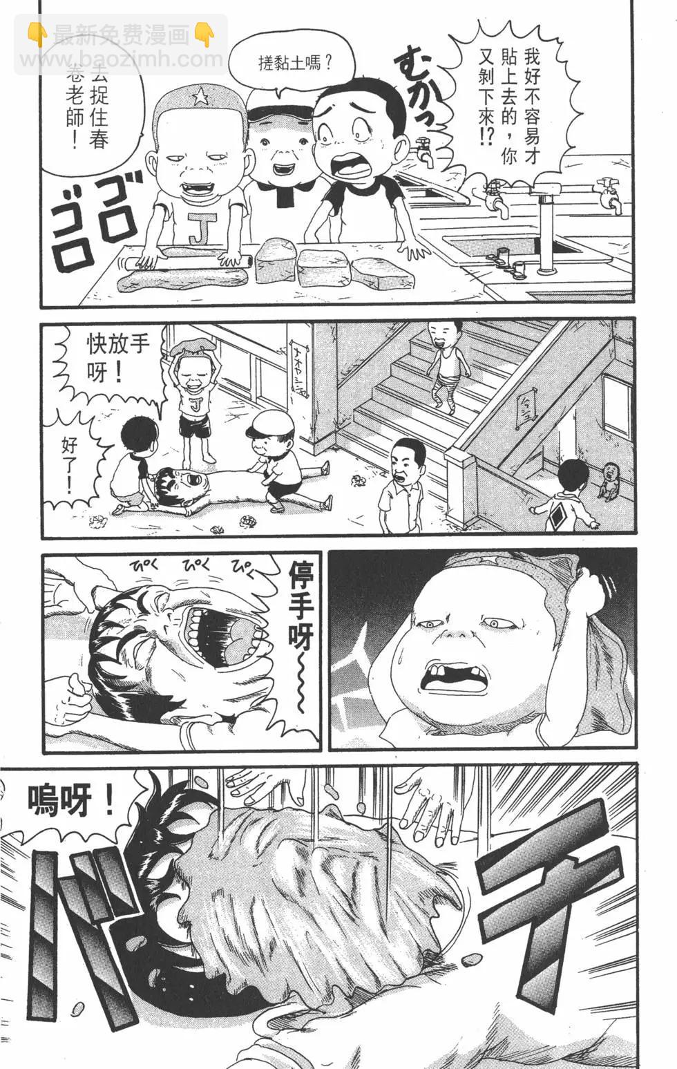 《爱生事家庭》第16卷 第34页