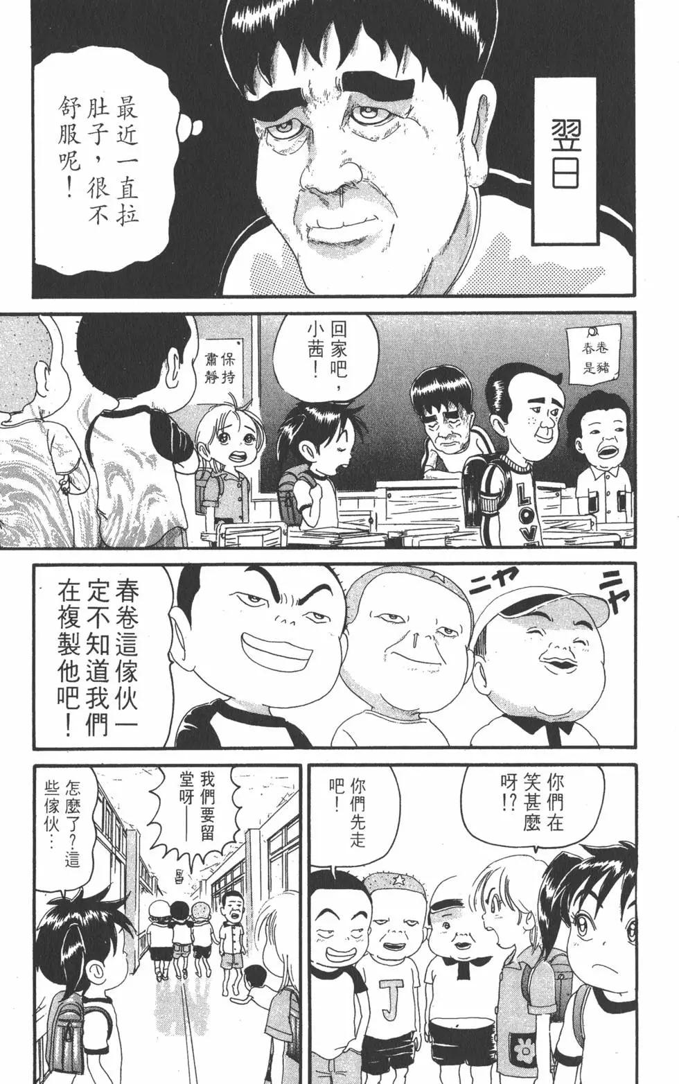 《爱生事家庭》第16卷 第36页