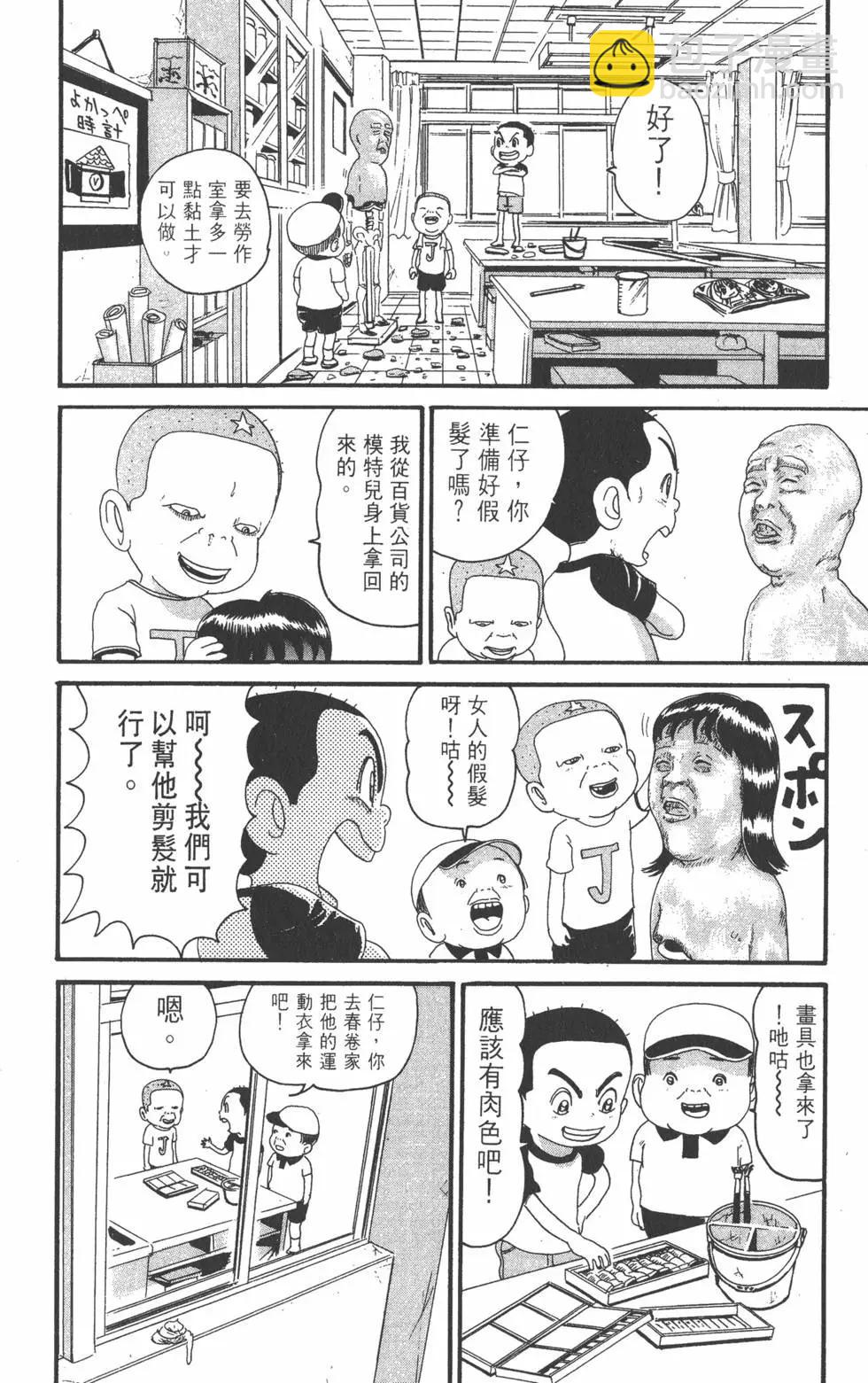《爱生事家庭》第16卷 第37页