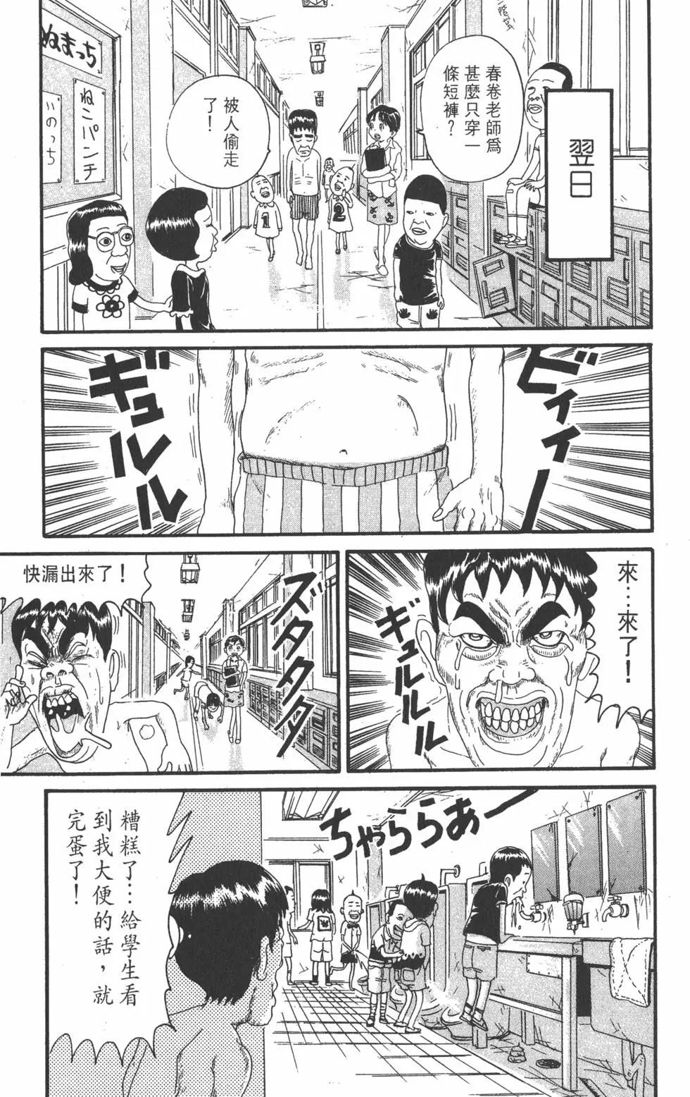 《爱生事家庭》第16卷 第38页