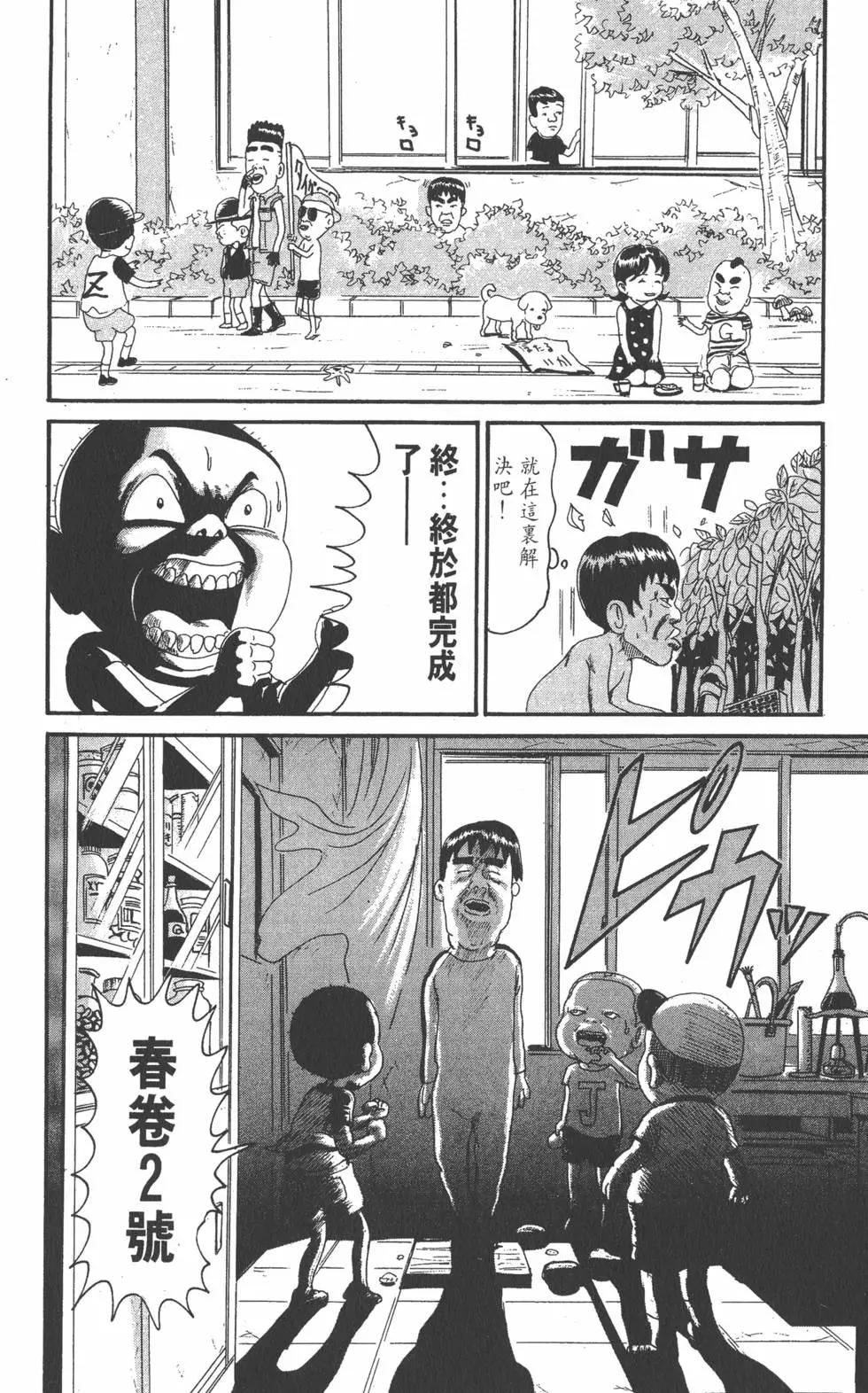 《爱生事家庭》第16卷 第39页