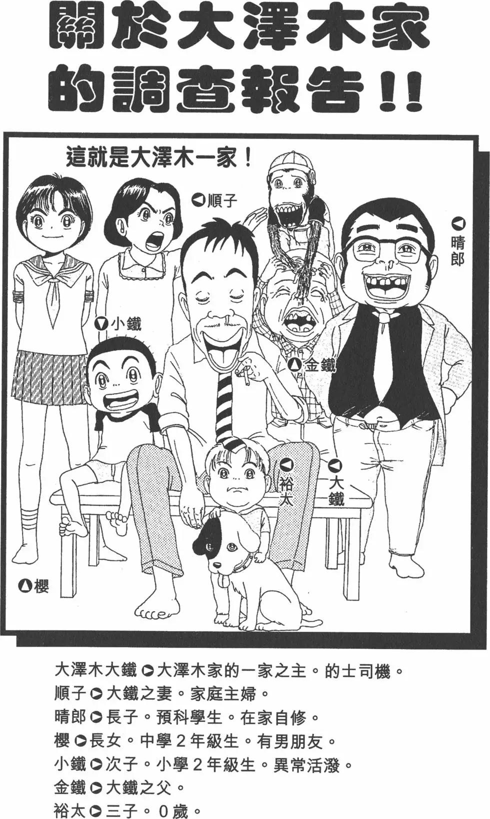 《爱生事家庭》第16卷 第3页