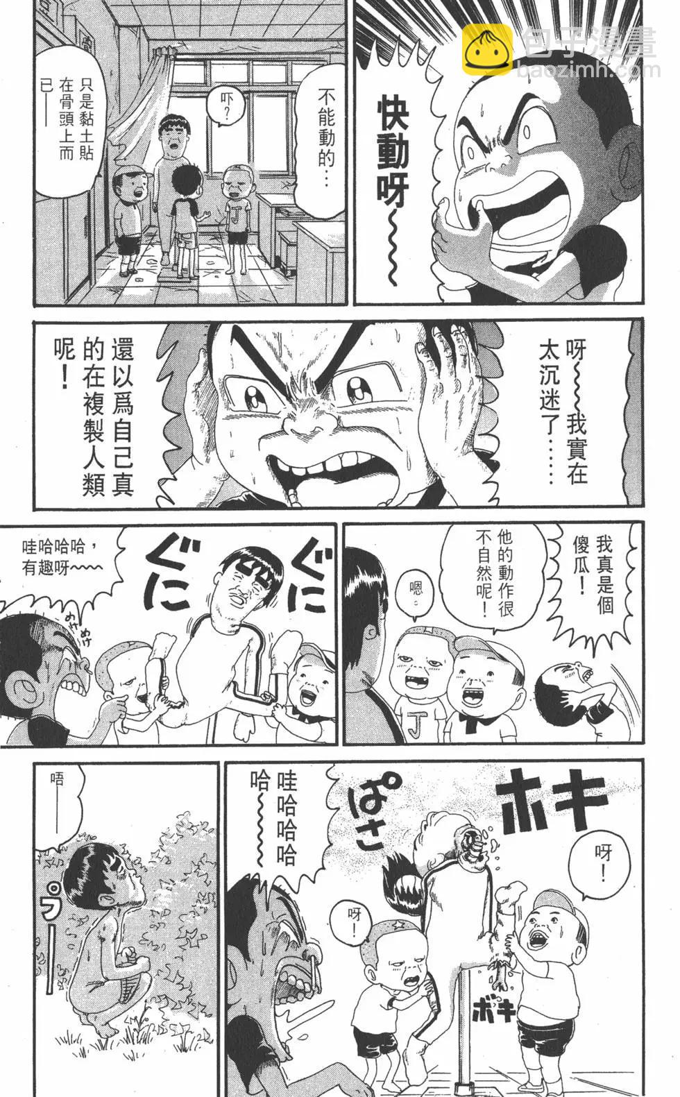 《爱生事家庭》第16卷 第40页
