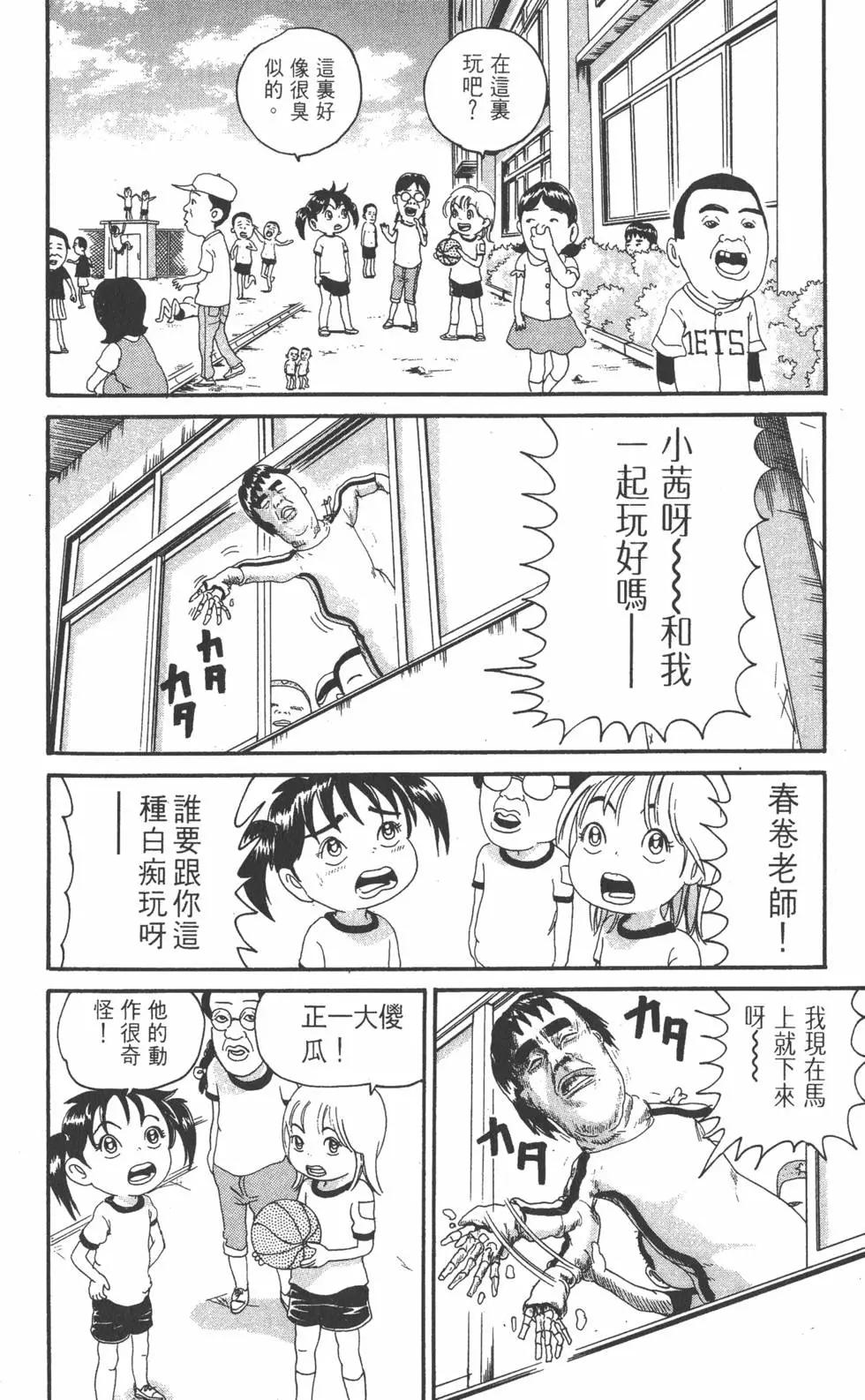 《爱生事家庭》第16卷 第41页