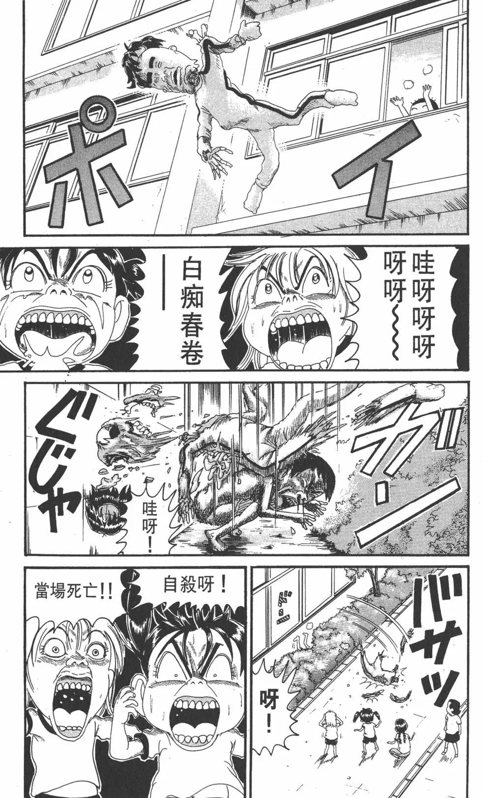 《爱生事家庭》第16卷 第42页
