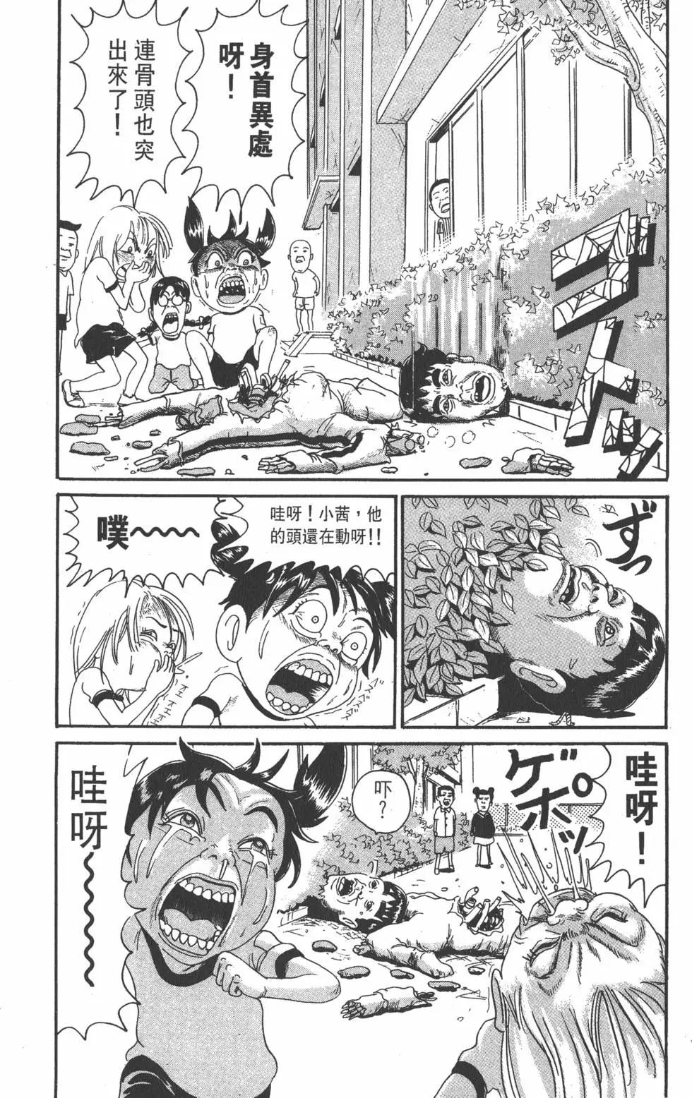 《爱生事家庭》第16卷 第43页