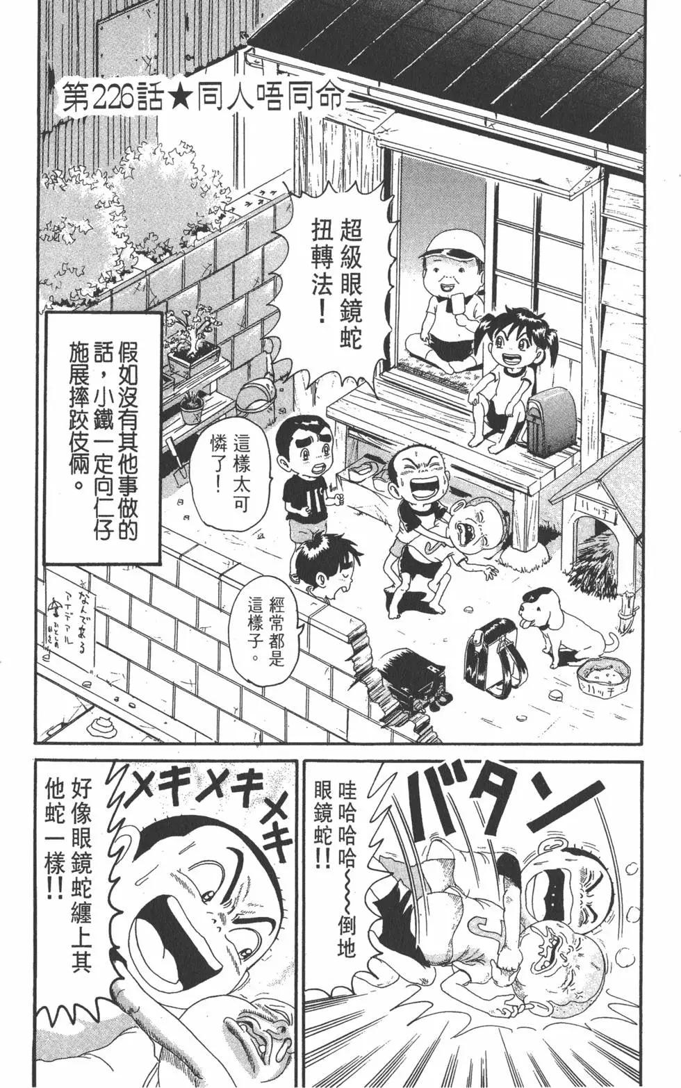 《爱生事家庭》第16卷 第44页