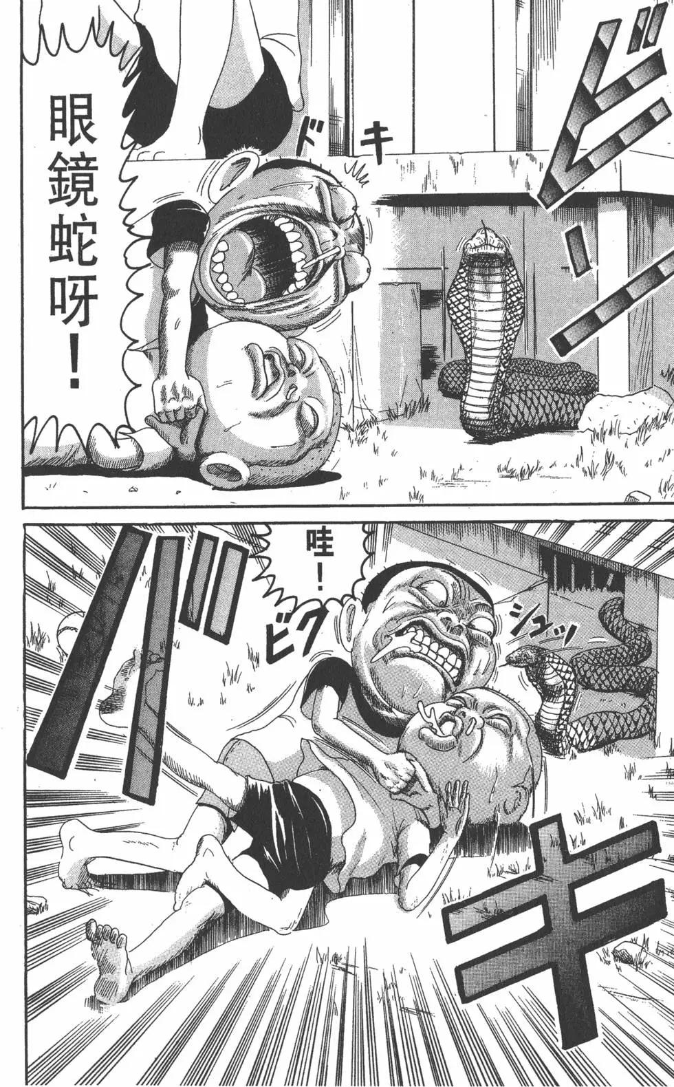 《爱生事家庭》第16卷 第45页