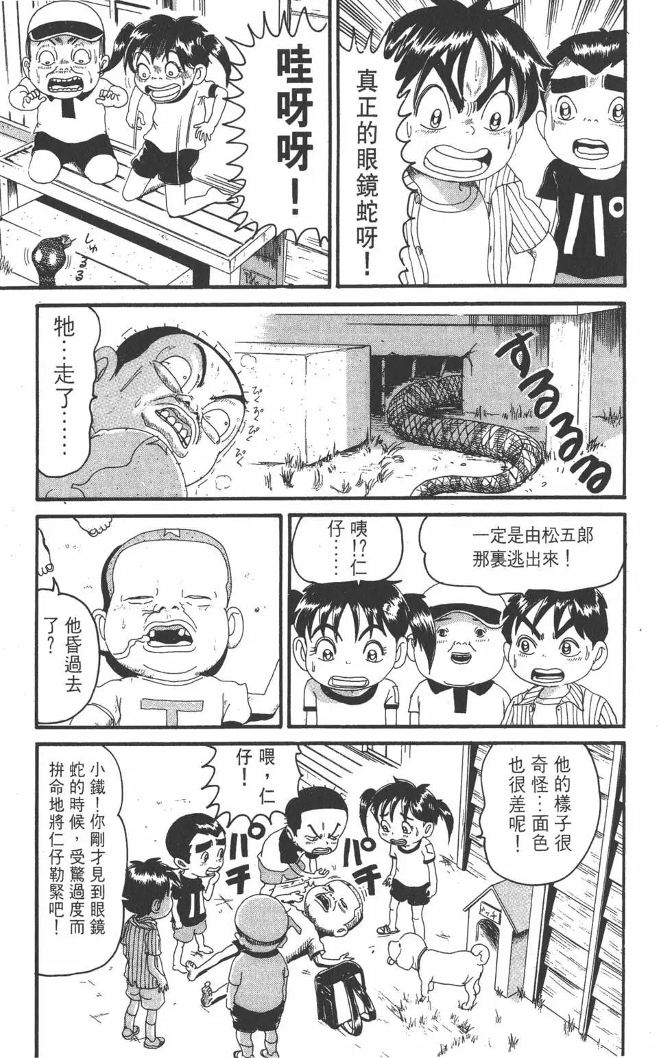 《爱生事家庭》第16卷 第46页