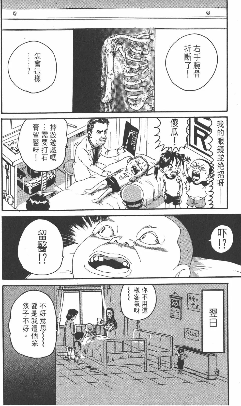 《爱生事家庭》第16卷 第47页