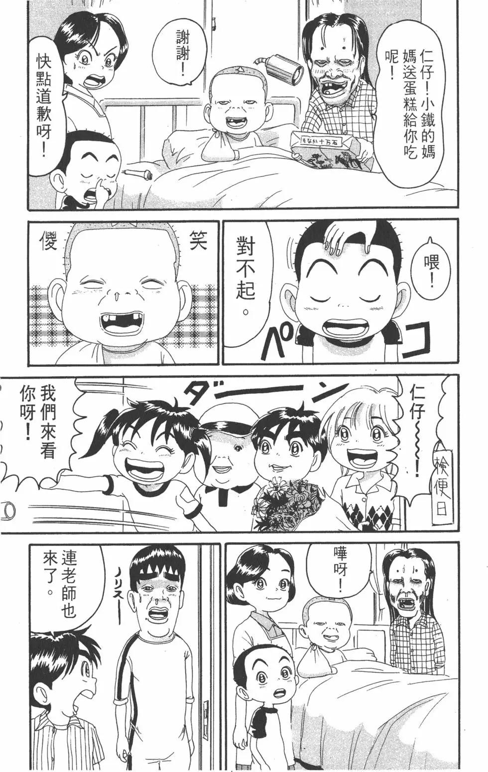 《爱生事家庭》第16卷 第48页