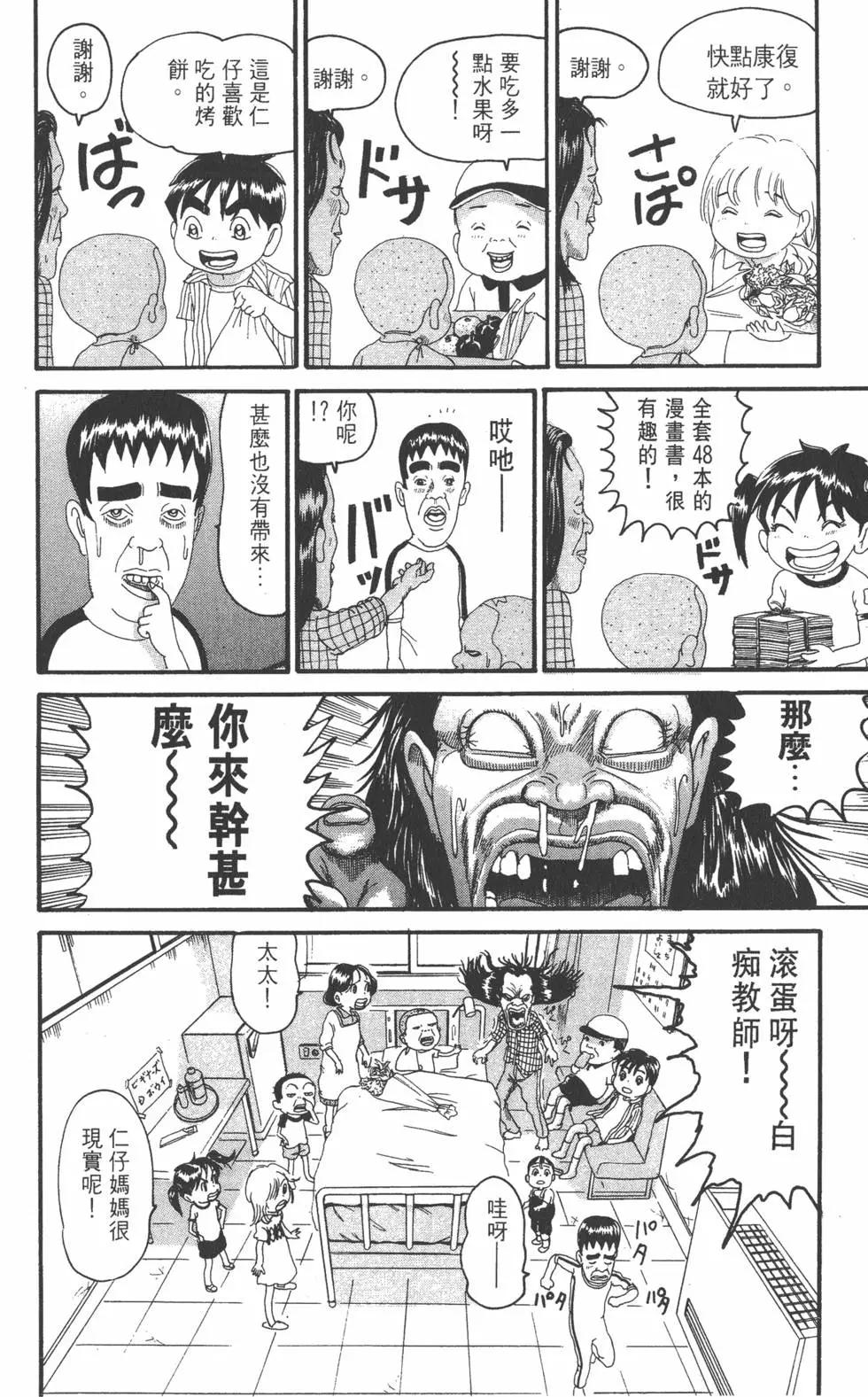 《爱生事家庭》第16卷 第49页