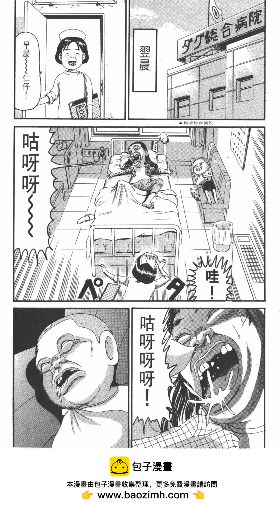 《爱生事家庭》第16卷 第50页