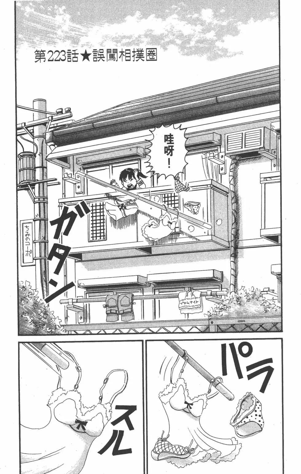 《爱生事家庭》第16卷 第6页