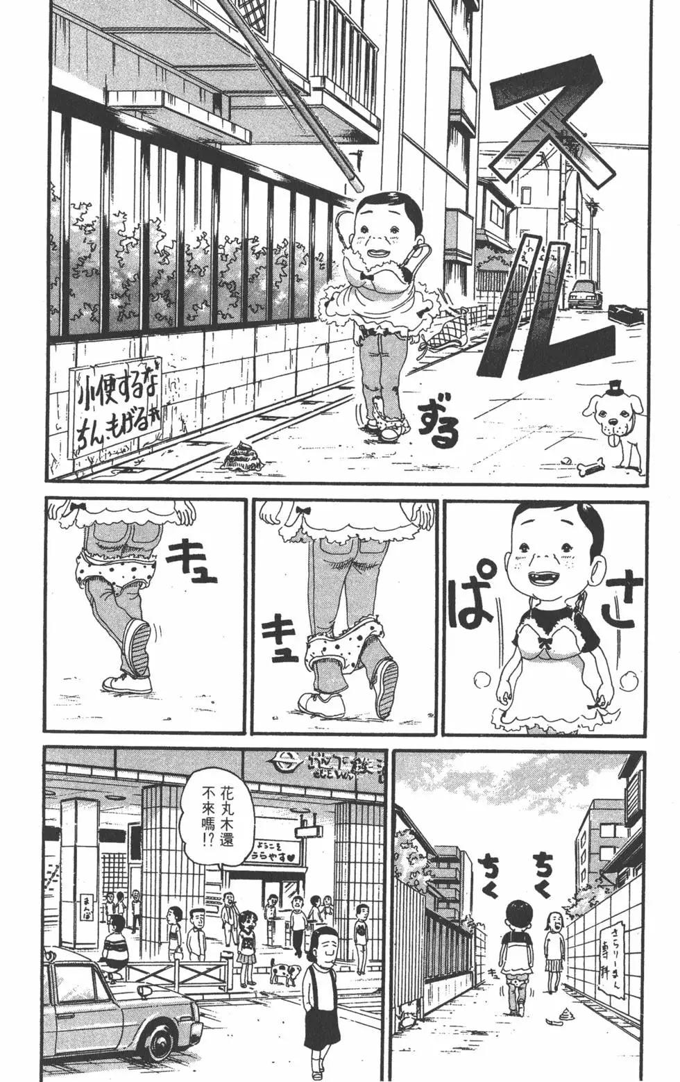 《爱生事家庭》第16卷 第7页