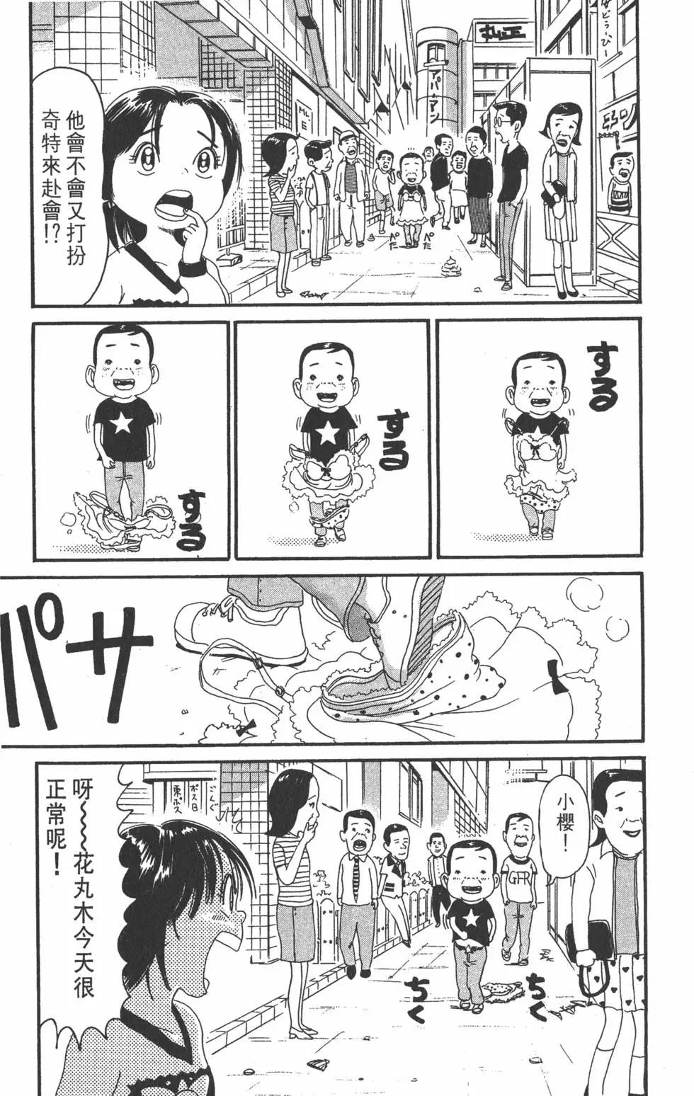 《爱生事家庭》第16卷 第8页