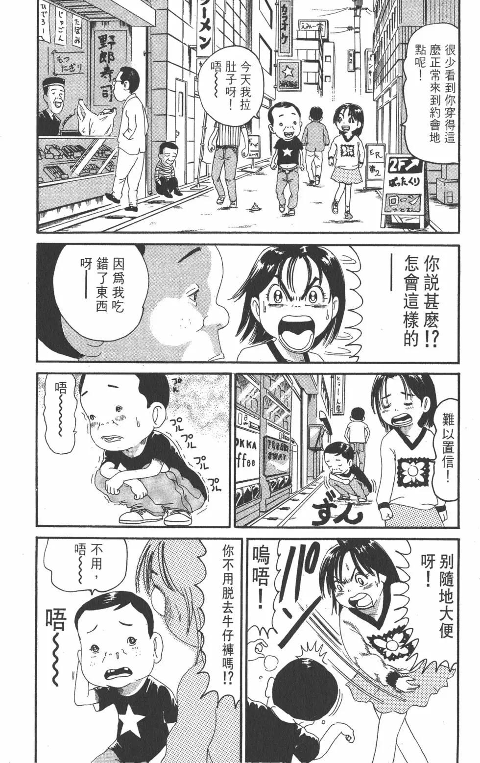 《爱生事家庭》第16卷 第9页