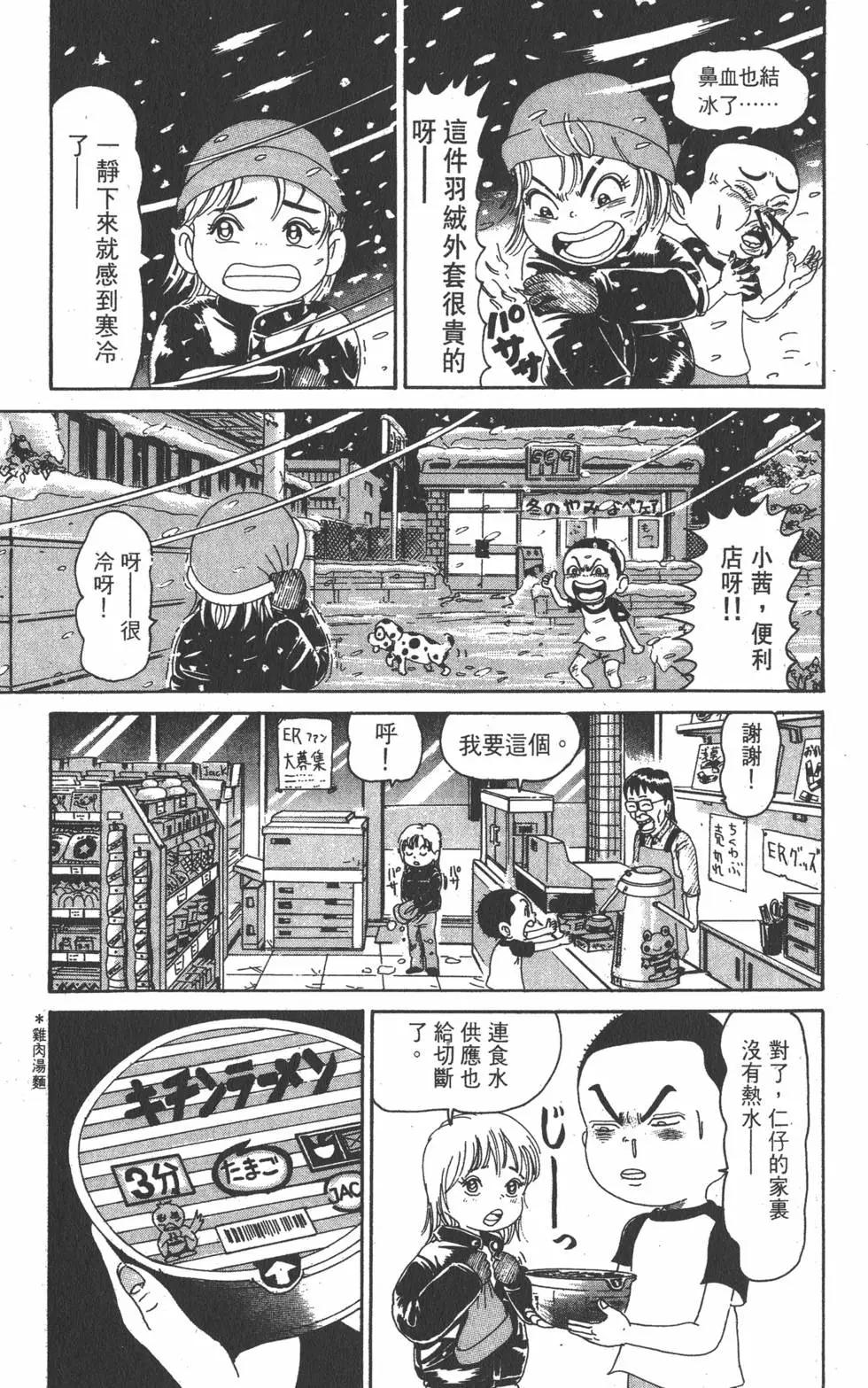 《爱生事家庭》第15卷 第10页