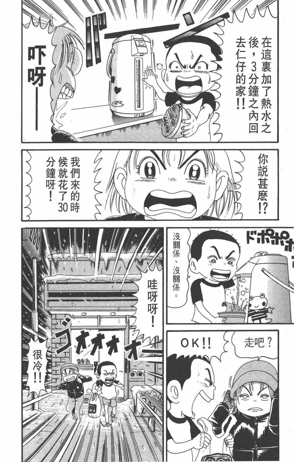 《爱生事家庭》第15卷 第11页