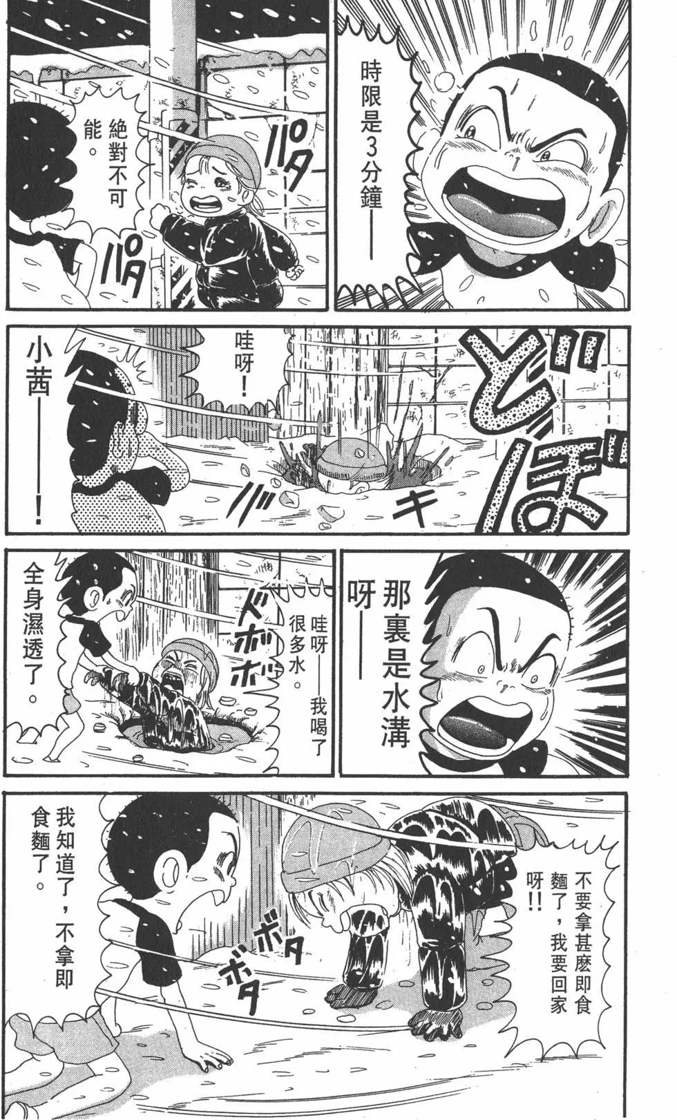 《爱生事家庭》第15卷 第12页