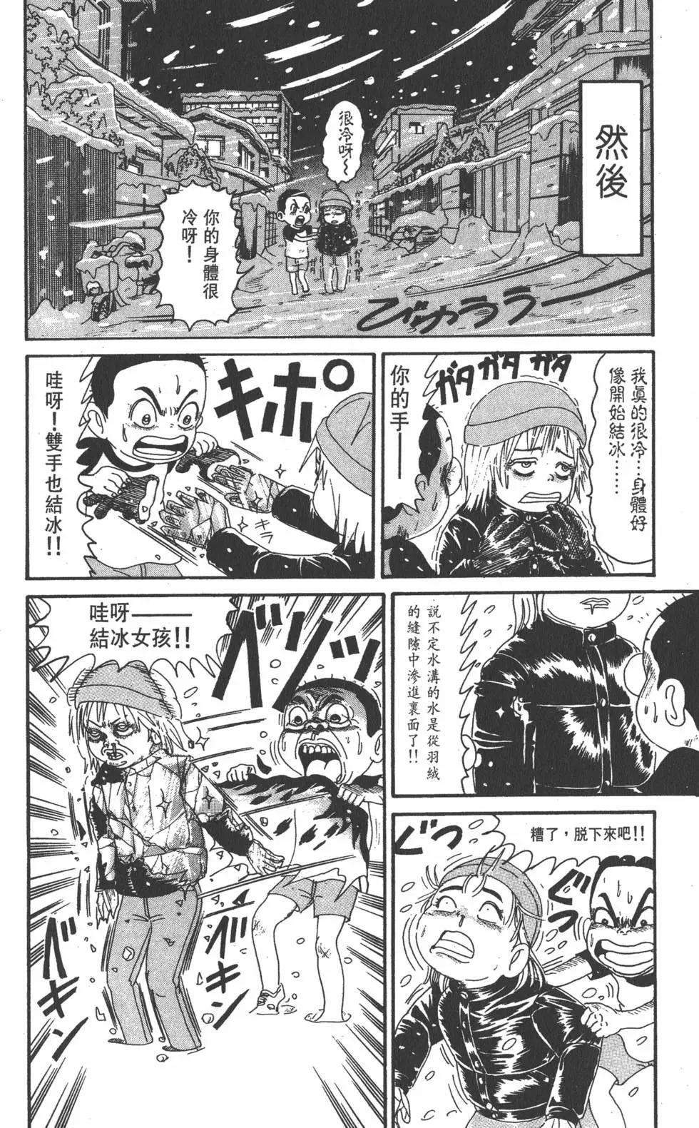 《爱生事家庭》第15卷 第13页