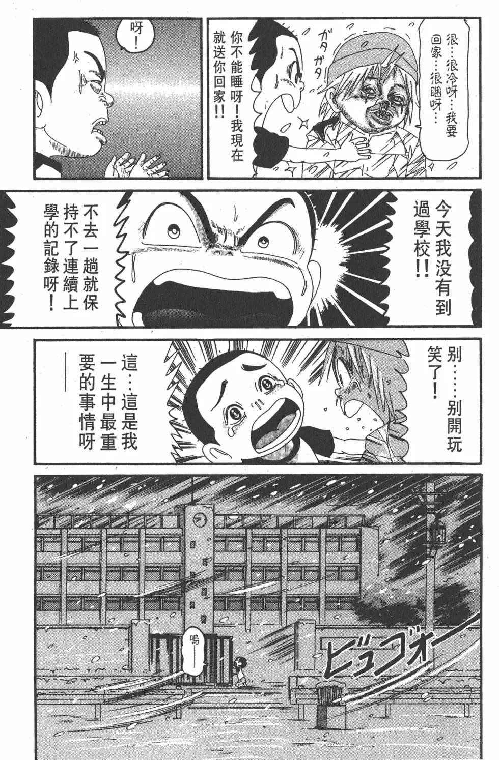 《爱生事家庭》第15卷 第14页