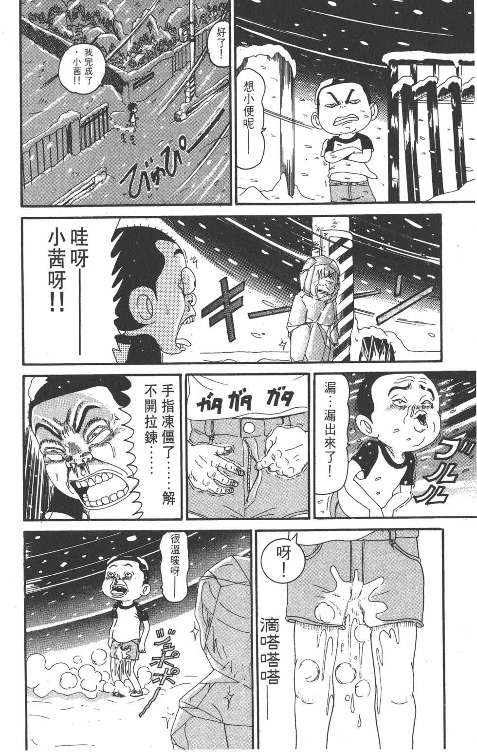 《爱生事家庭》第15卷 第15页