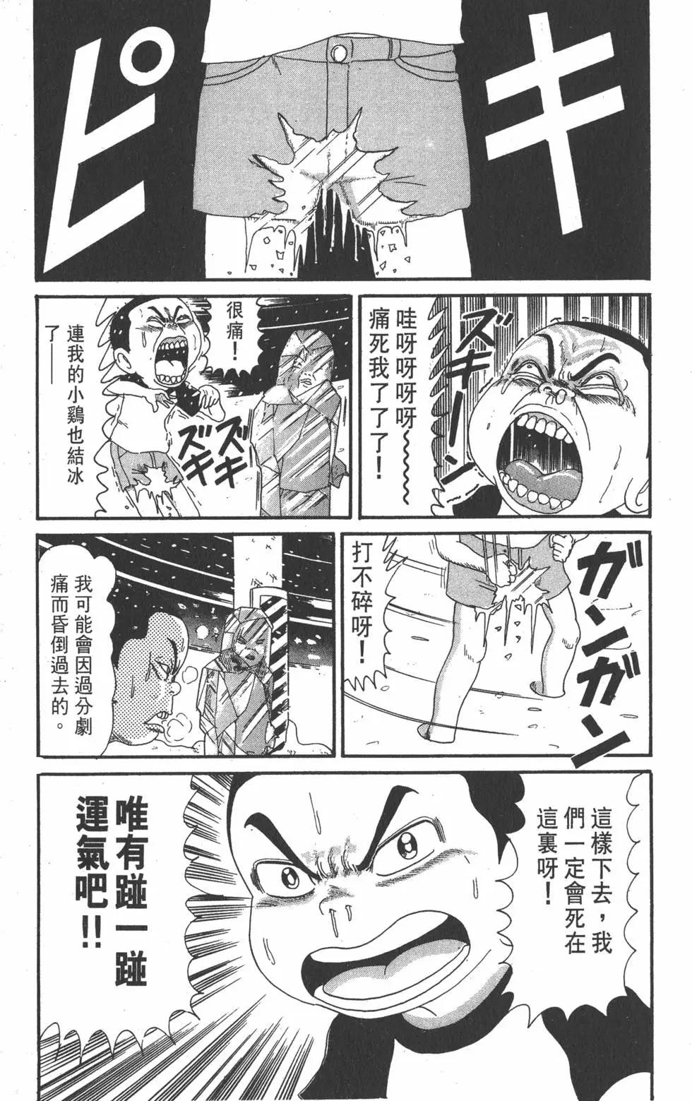 《爱生事家庭》第15卷 第16页